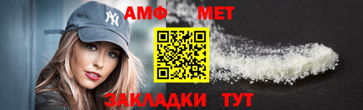 Похвистнево  Амфетамин Розовый  АМФ  Вход с VPN 