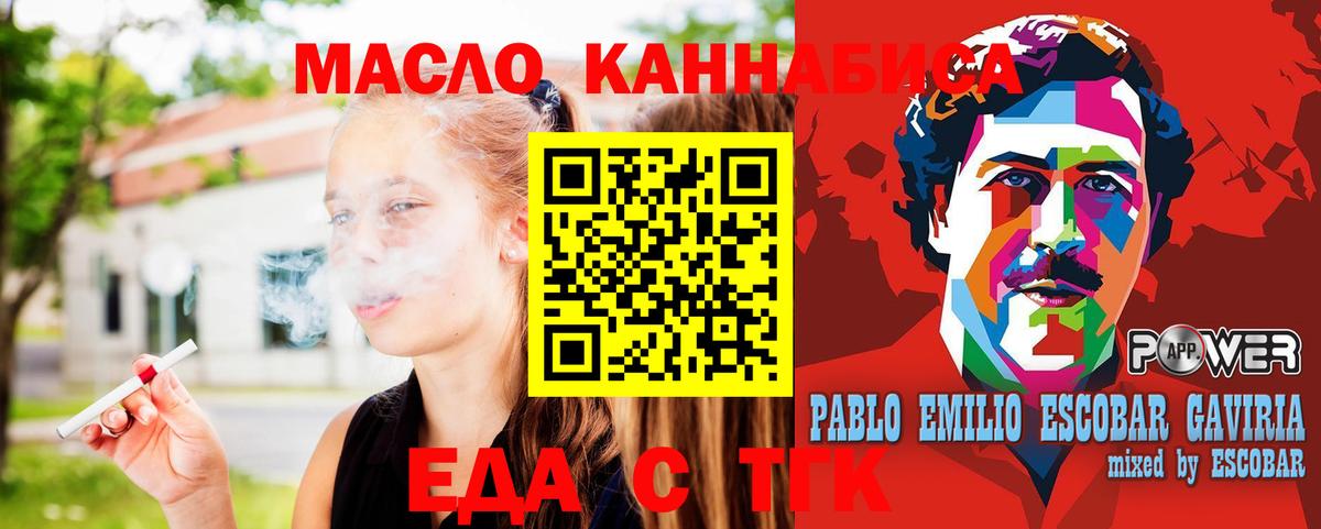 Печенье с ТГК конопля Похвистнево