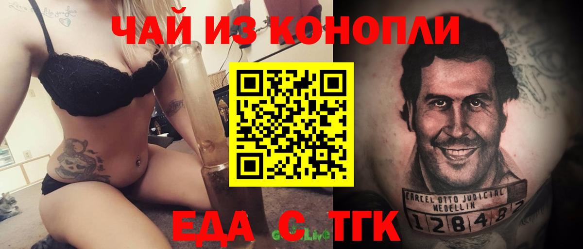 Похвистнево  Cannafood марихуана  Вход с VPN 