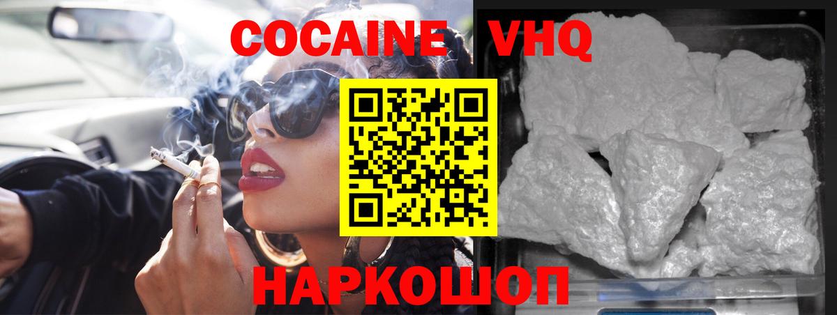COCAIN Fish Scale Похвистнево