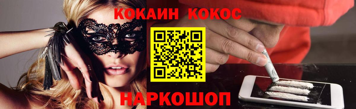 Похвистнево  Cocaine  Вход с VPN  COCAIN FishScale 
