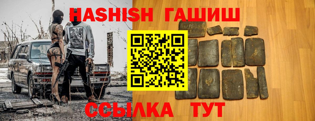 Похвистнево  Гашиш убойный  Вход с VPN  ГАШИШ индика сатива 