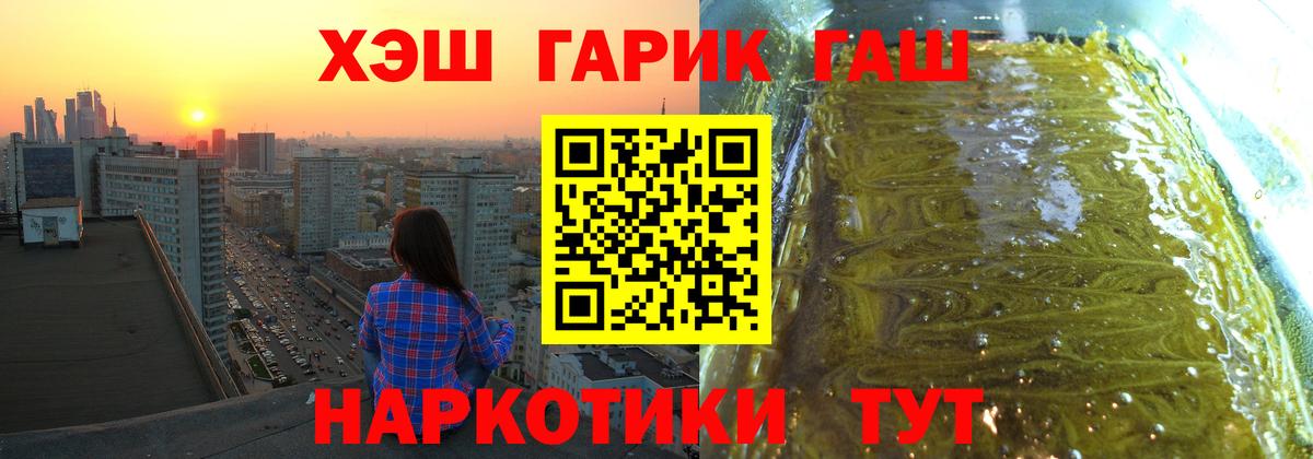 Гашиш хэш Похвистнево