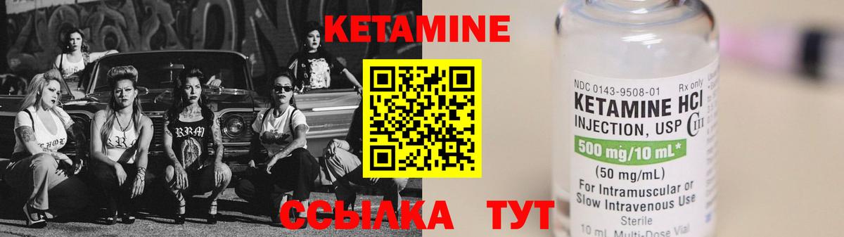 Кетамин ketamine Похвистнево