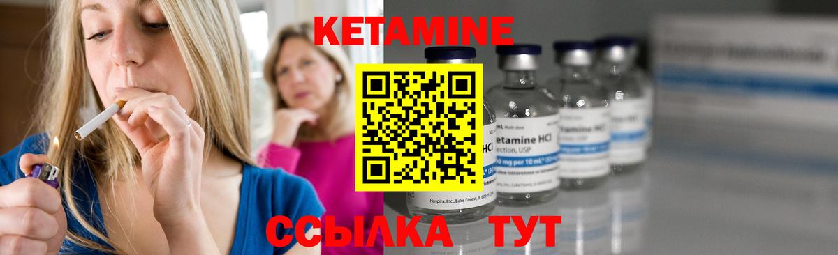 КЕТАМИН VHQ  Вход с VPN  КЕТАМИН ketamine  Похвистнево 