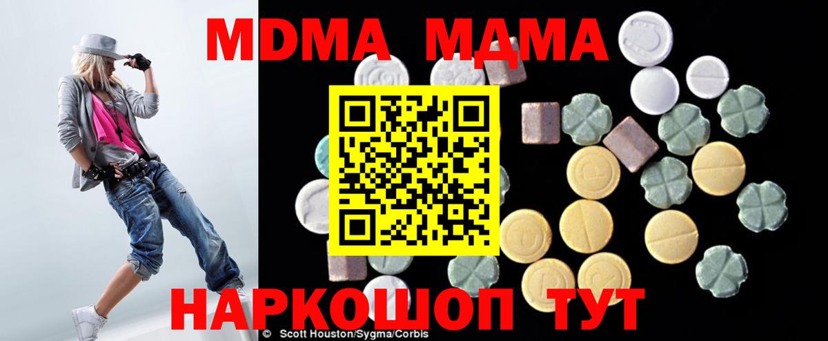 MDMA Molly  Вход с VPN  Похвистнево  МДМА crystal 