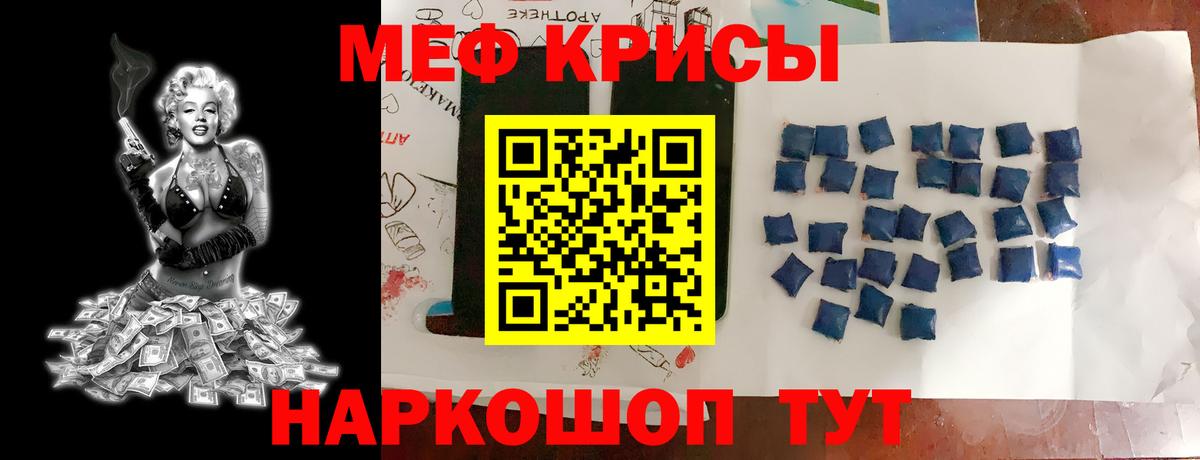 Меф  Вход с VPN  Похвистнево  МЕФ  МЕФ кристаллы  МЯУ-МЯУ мяу мяу 