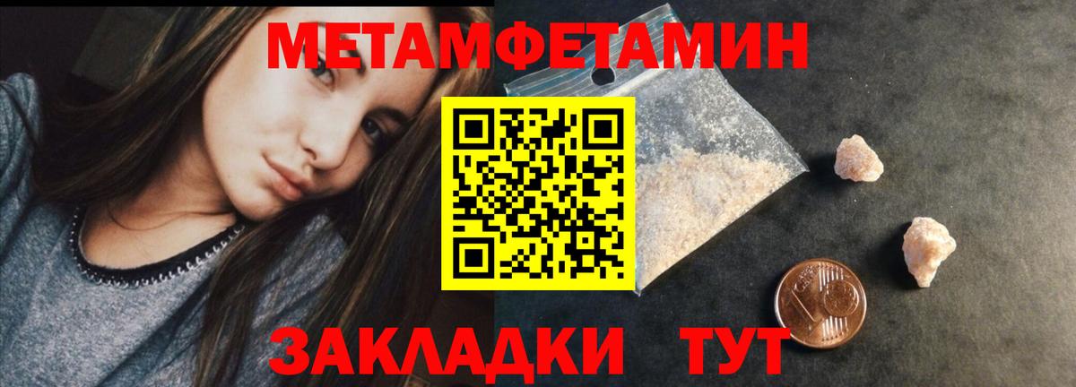 Первитин мет  Первитин мет  Похвистнево  Вход с VPN 