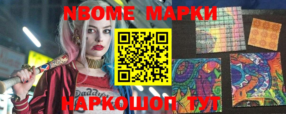 Похвистнево  Наркотические марки 1500мкг  Вход с VPN 