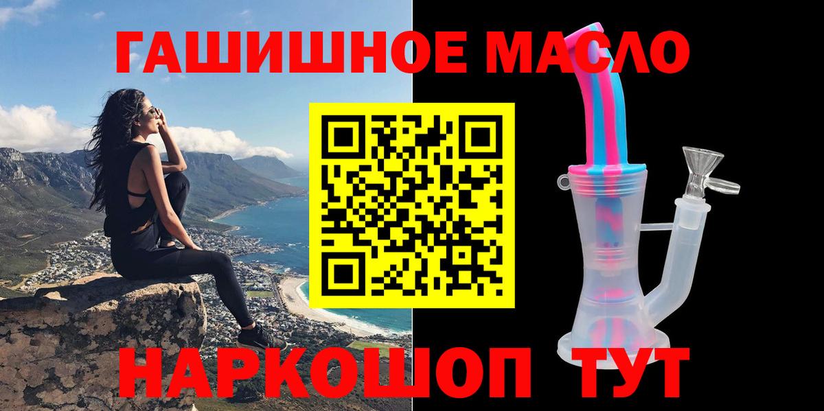 ТГК Wax  Вход с VPN  Похвистнево  ТГК концентрат 