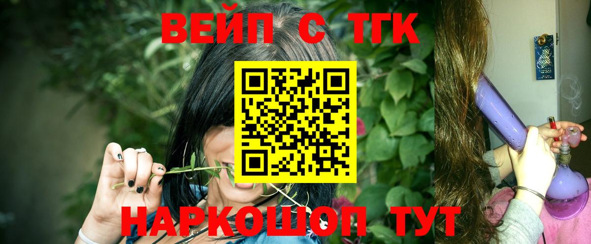 Дистиллят ТГК гашишное масло Похвистнево