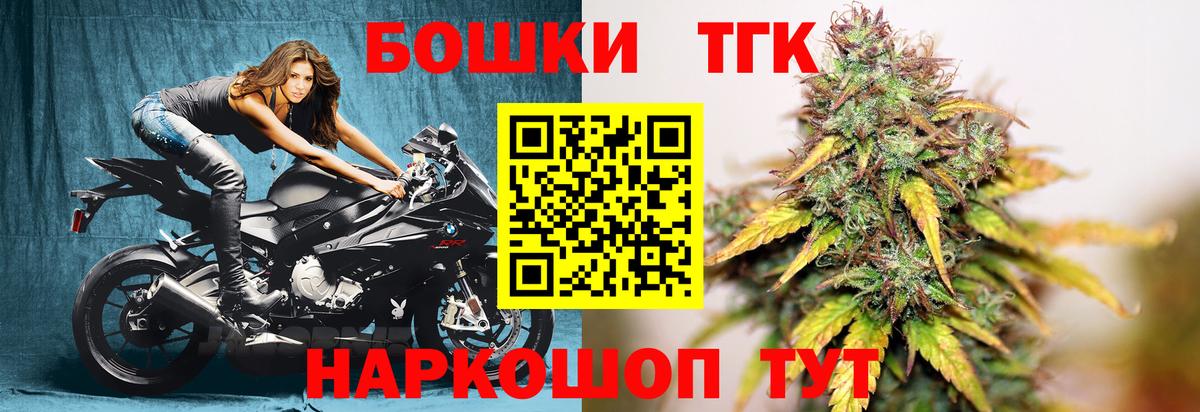 Бошки Шишки Bruce Banner Похвистнево